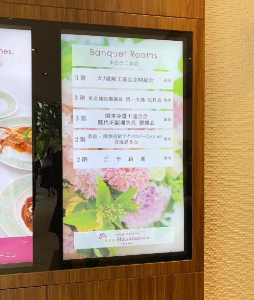  本次午宴交流地點選擇東京日比谷公園內(nèi)的松本樓餐廳意義非凡，松本樓擁有一段特殊的歷史淵源，一個世紀前,與孫中山交情深厚的日本友人梅屋莊吉，經(jīng)常在松本樓宴請投身于革命活動的中國青年和支援中國革命的日本青年，這些聚會中也都留下了長期滯留在日本的孫中山的身影，松本樓對梅屋和孫中山來講,可謂是緣分很深的場所，更是體現(xiàn)中日友好交流。